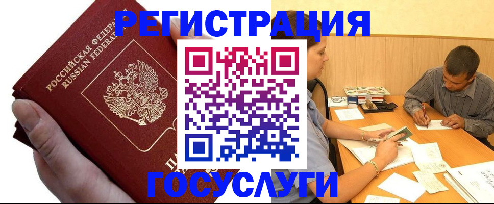 прописка в Покрове