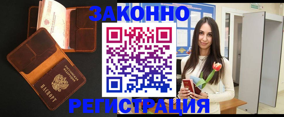 временная регистрация адрес в Покрове