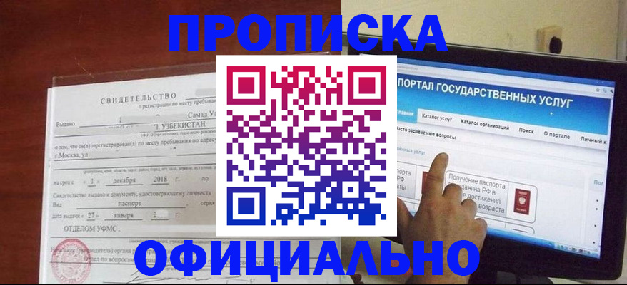 найти адрес прописки в Покрове