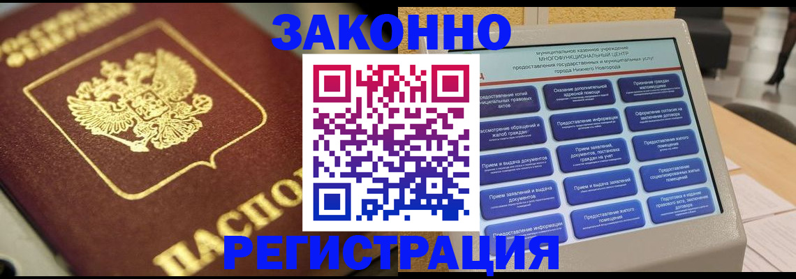 временная регистрация 2025 в Покрове