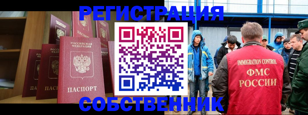 прописка для кредита в Покрове