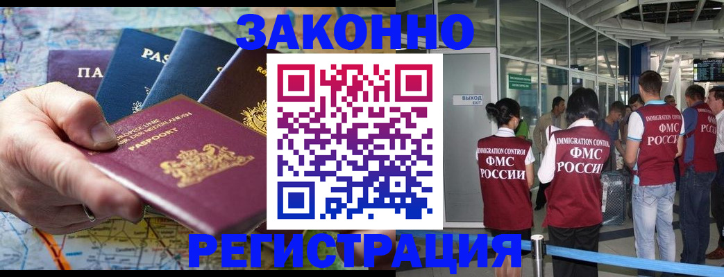 прописка гарантия в Покрове